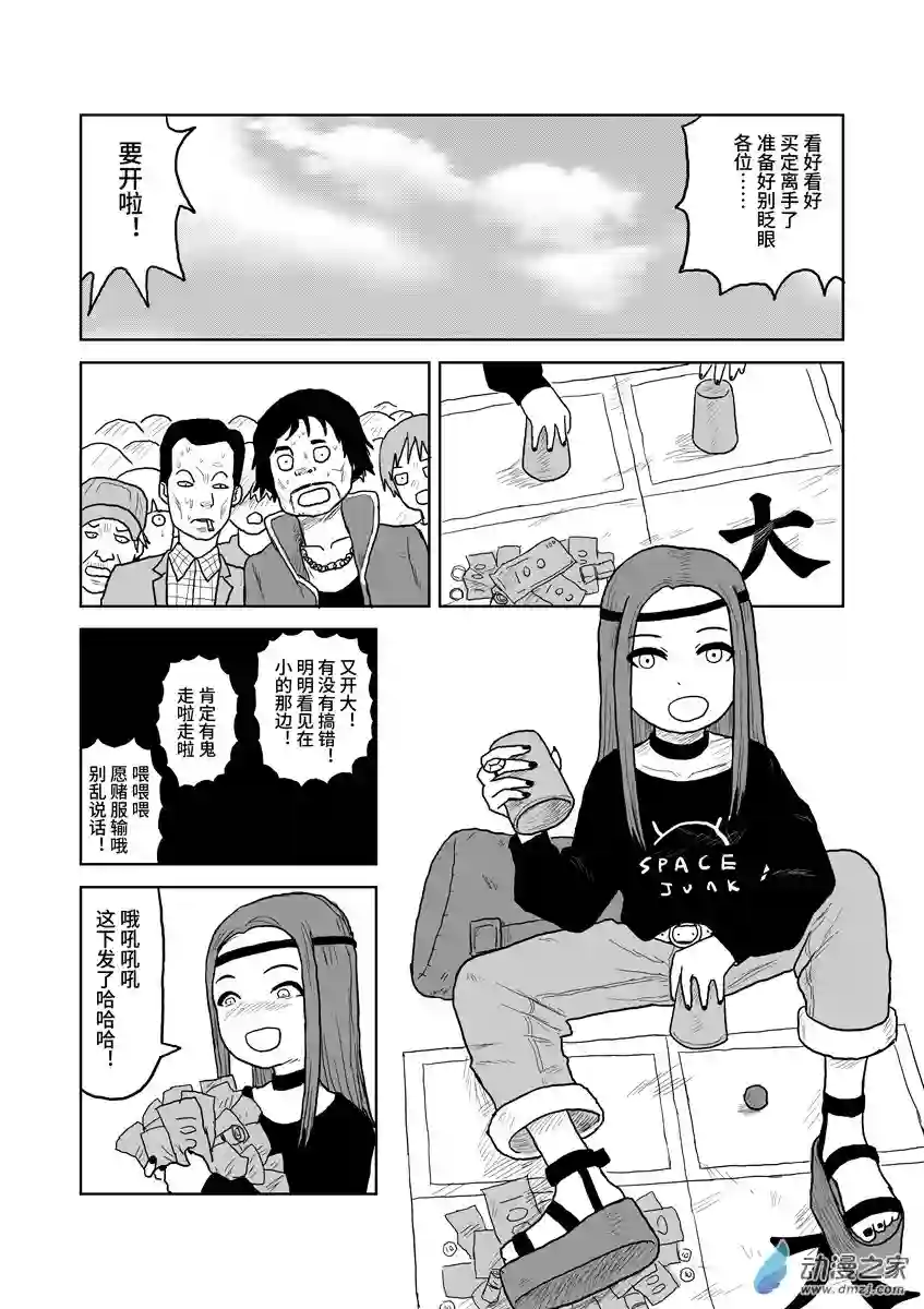 闪光的碎片058垃圾短篇/杀手乐园/