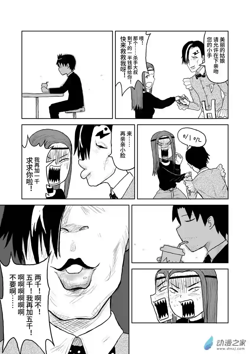 闪光的碎片058垃圾短篇/杀手乐园/