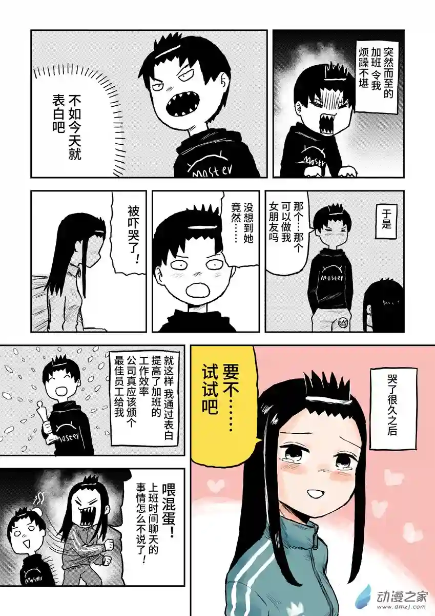 闪光的碎片072表白