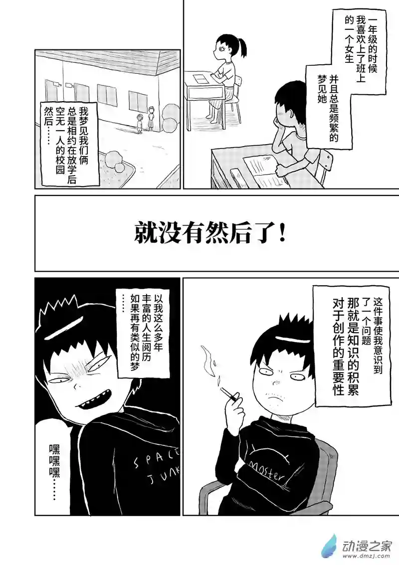 闪光的碎片080关于创作