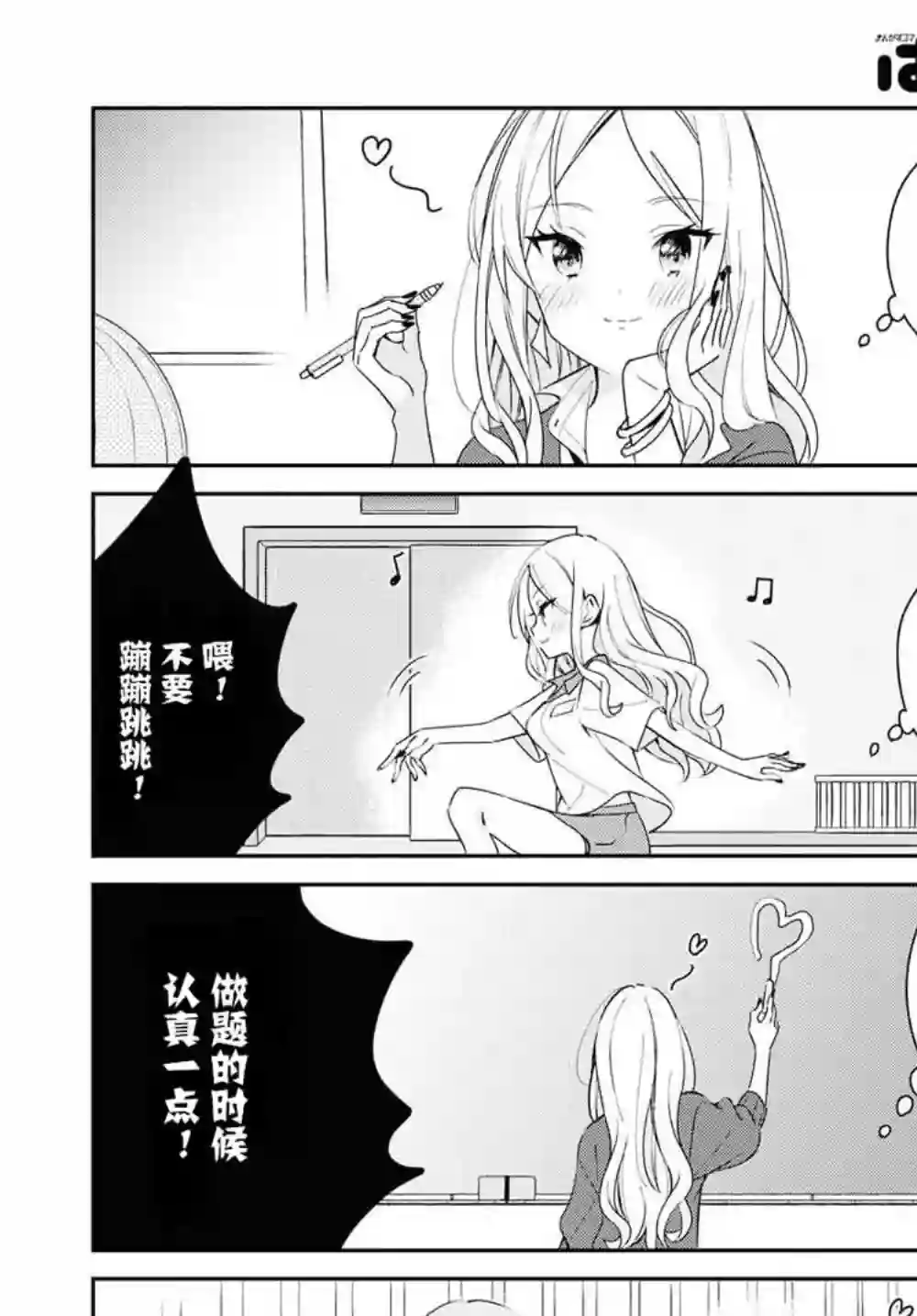 女朋友与秘密与恋爱模样第01话