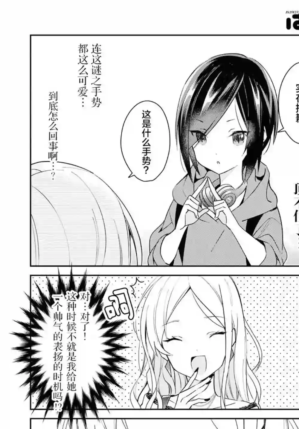 女朋友与秘密与恋爱模样第01话