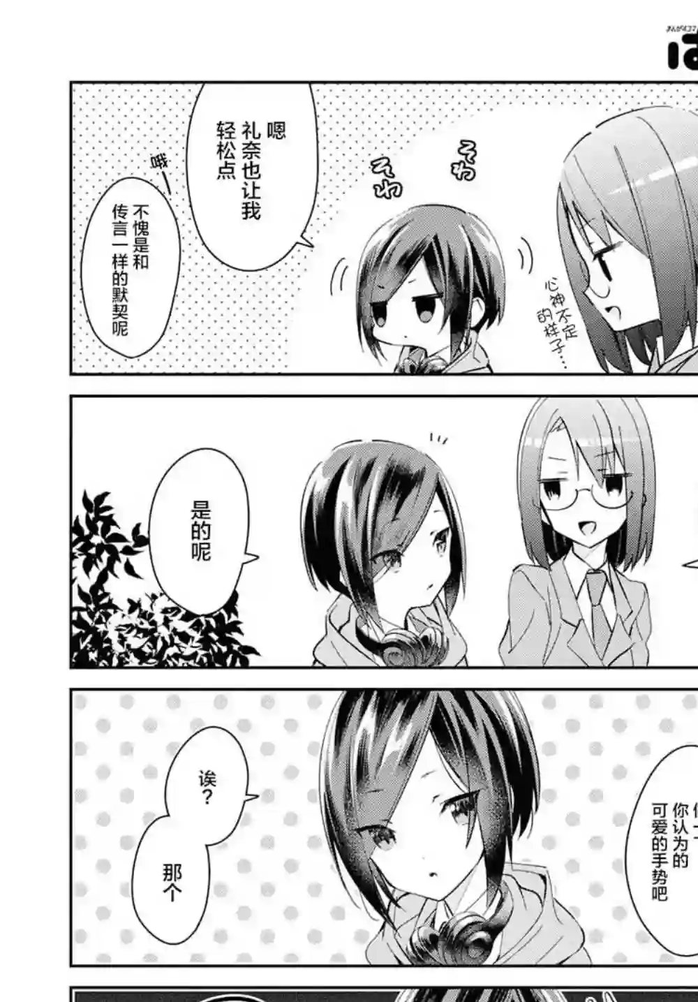 女朋友与秘密与恋爱模样第01话