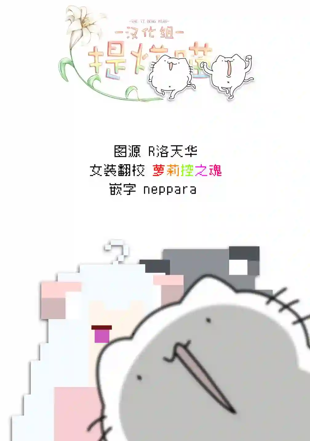 女朋友与秘密与恋爱模样第02话