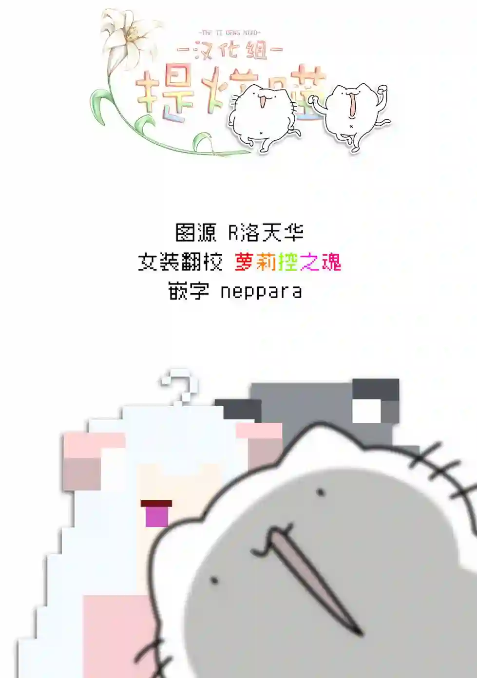 女朋友与秘密与恋爱模样第03话