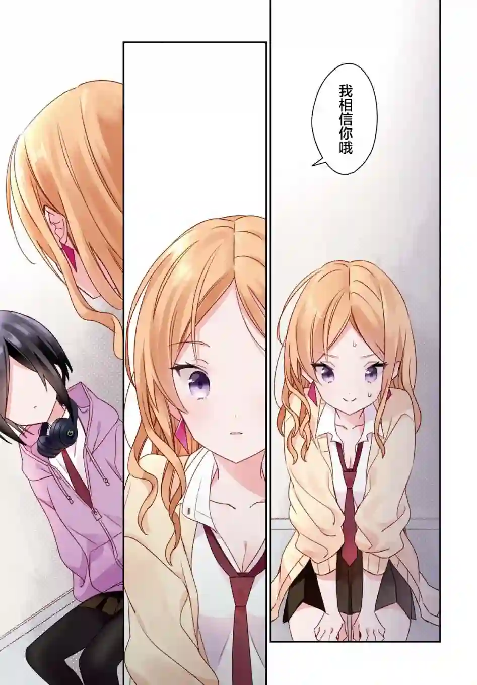 女朋友与秘密与恋爱模样第06话