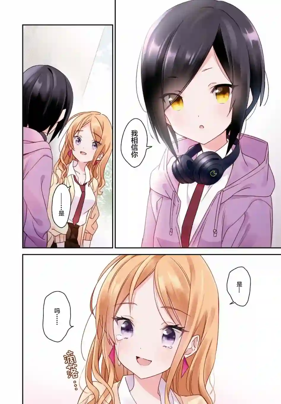 女朋友与秘密与恋爱模样第06话