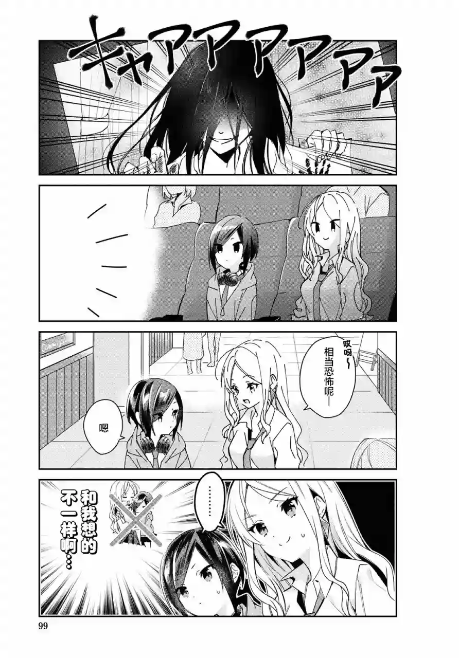 女朋友与秘密与恋爱模样第10话