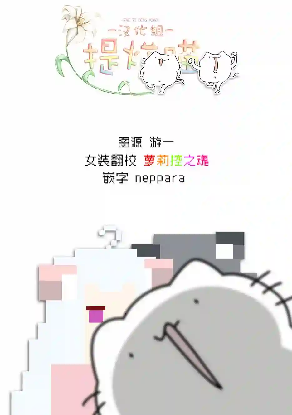 女朋友与秘密与恋爱模样第12话