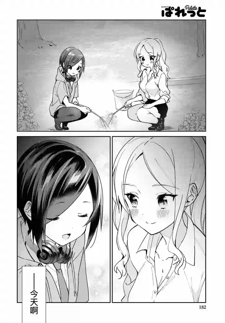 女朋友与秘密与恋爱模样第13话