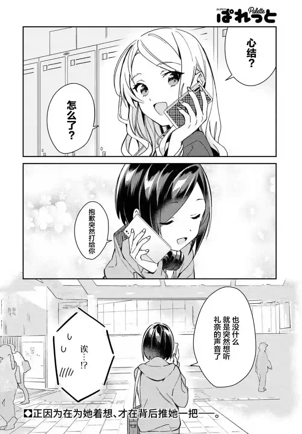 女朋友与秘密与恋爱模样第15话