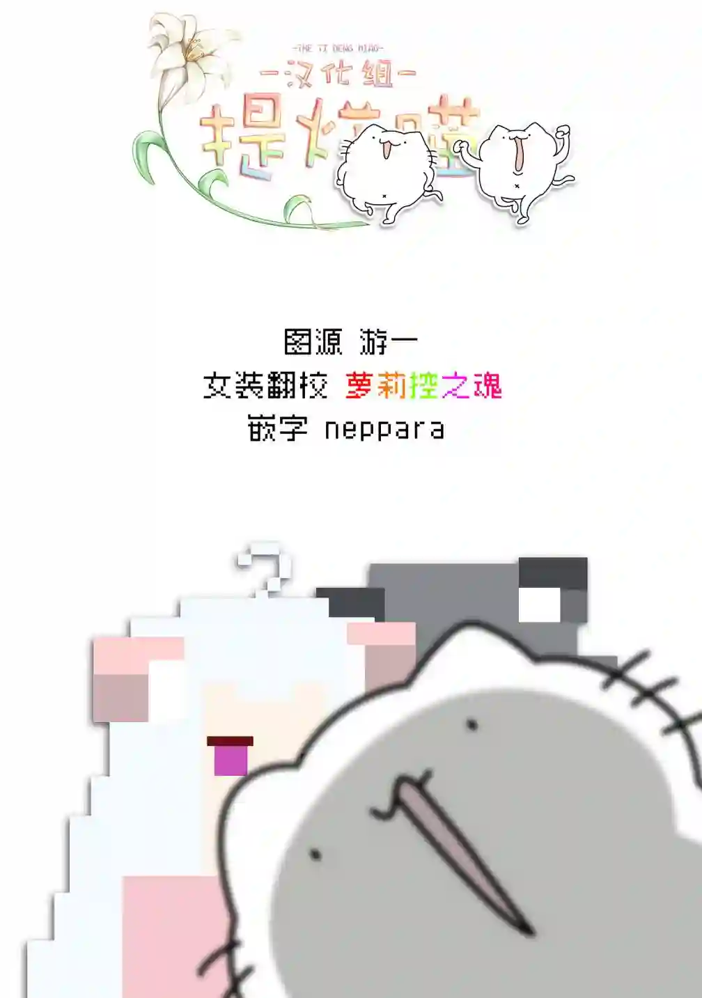 女朋友与秘密与恋爱模样第15话