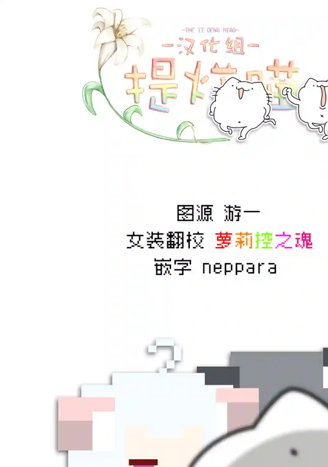 女朋友与秘密与恋爱模样第16话