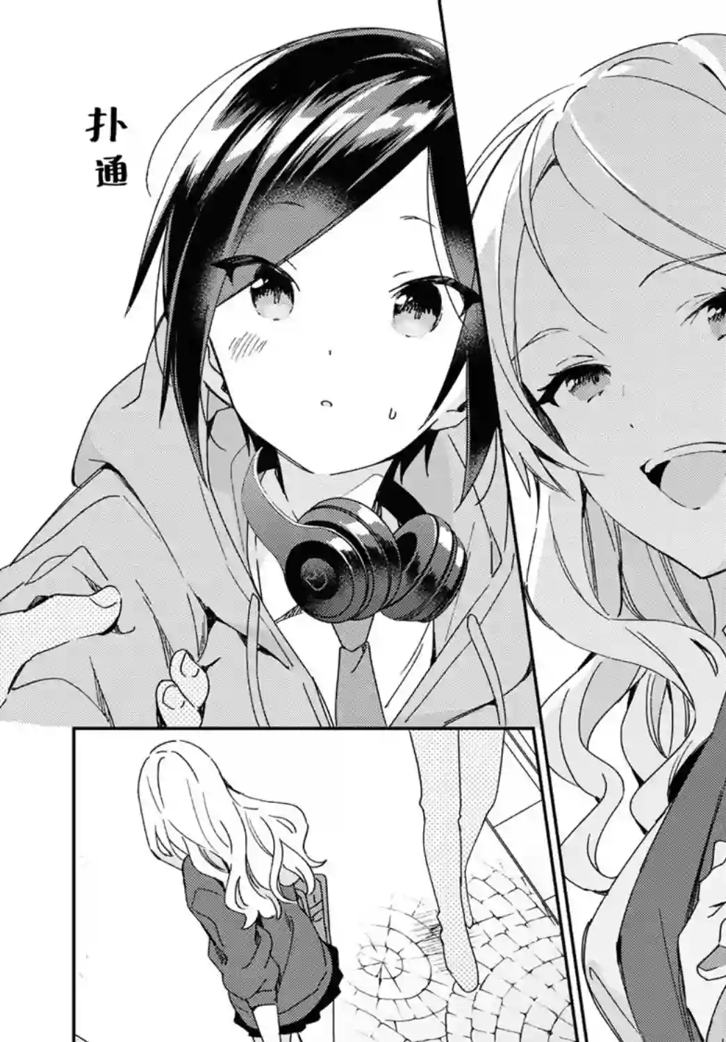 女朋友与秘密与恋爱模样第16话