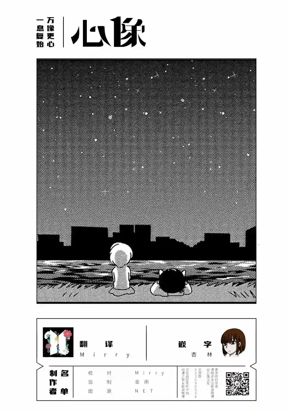 虐童父亲终于死了第01话