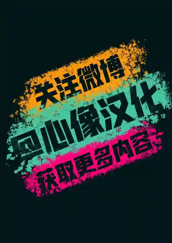 虐童父亲终于死了第01话