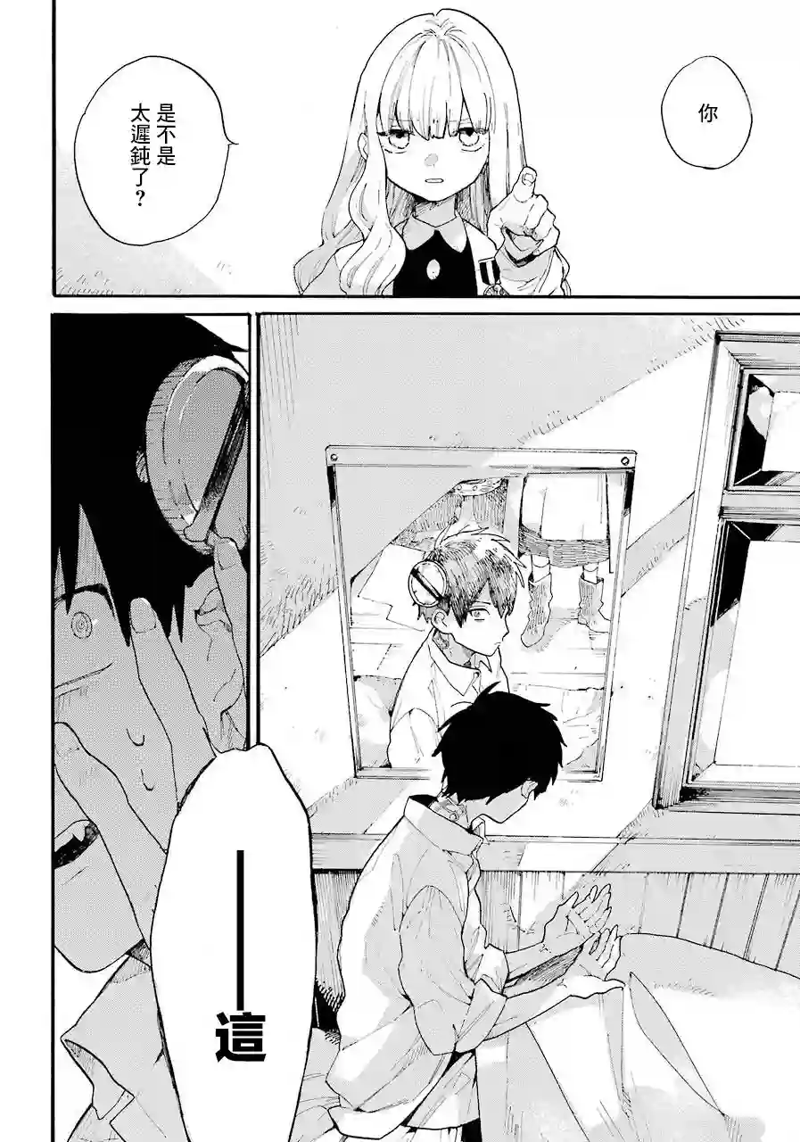 维多利亚的电棺第01话