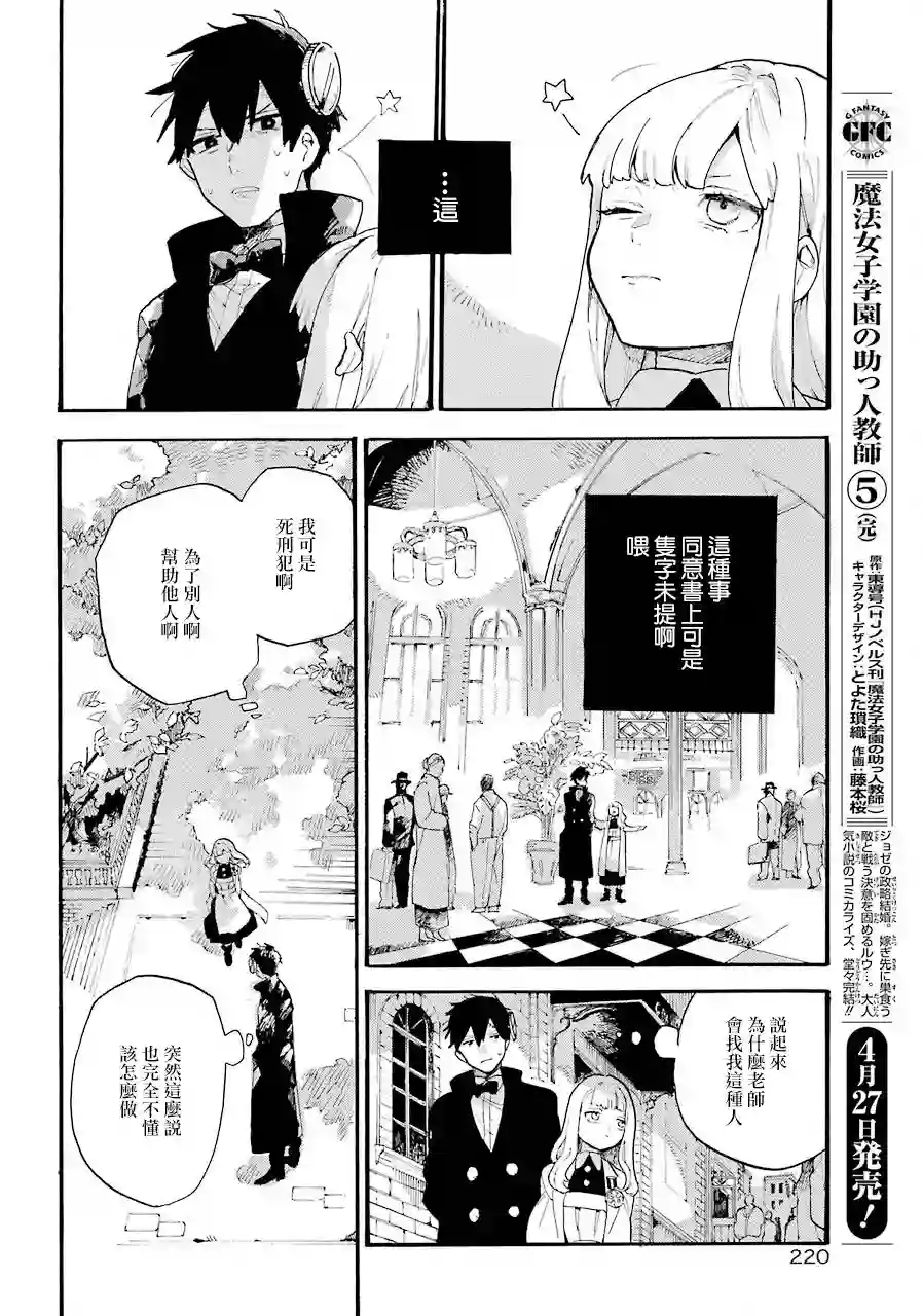 维多利亚的电棺第01话