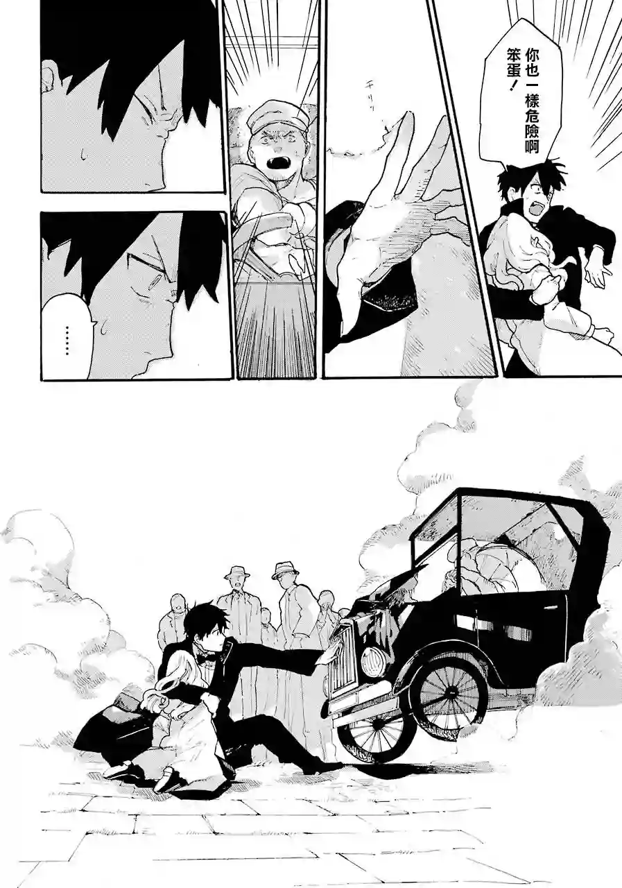 维多利亚的电棺第01话