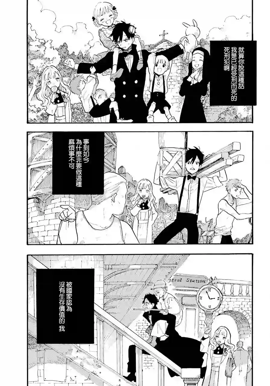 维多利亚的电棺第01话