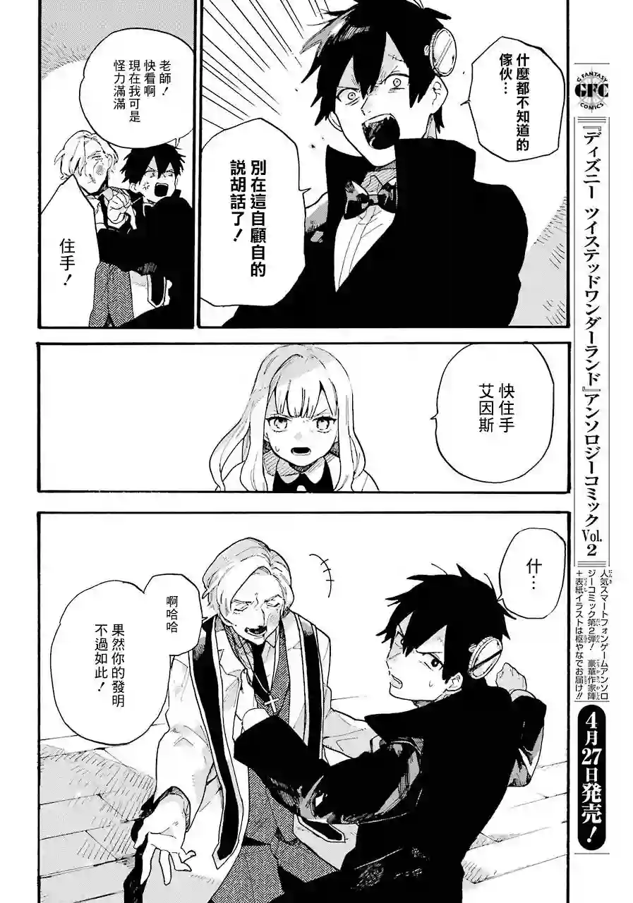 维多利亚的电棺第01话