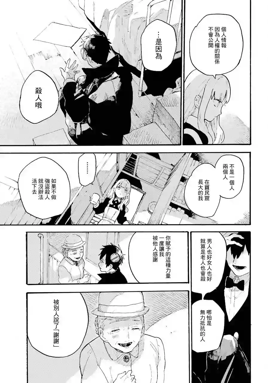 维多利亚的电棺第01话