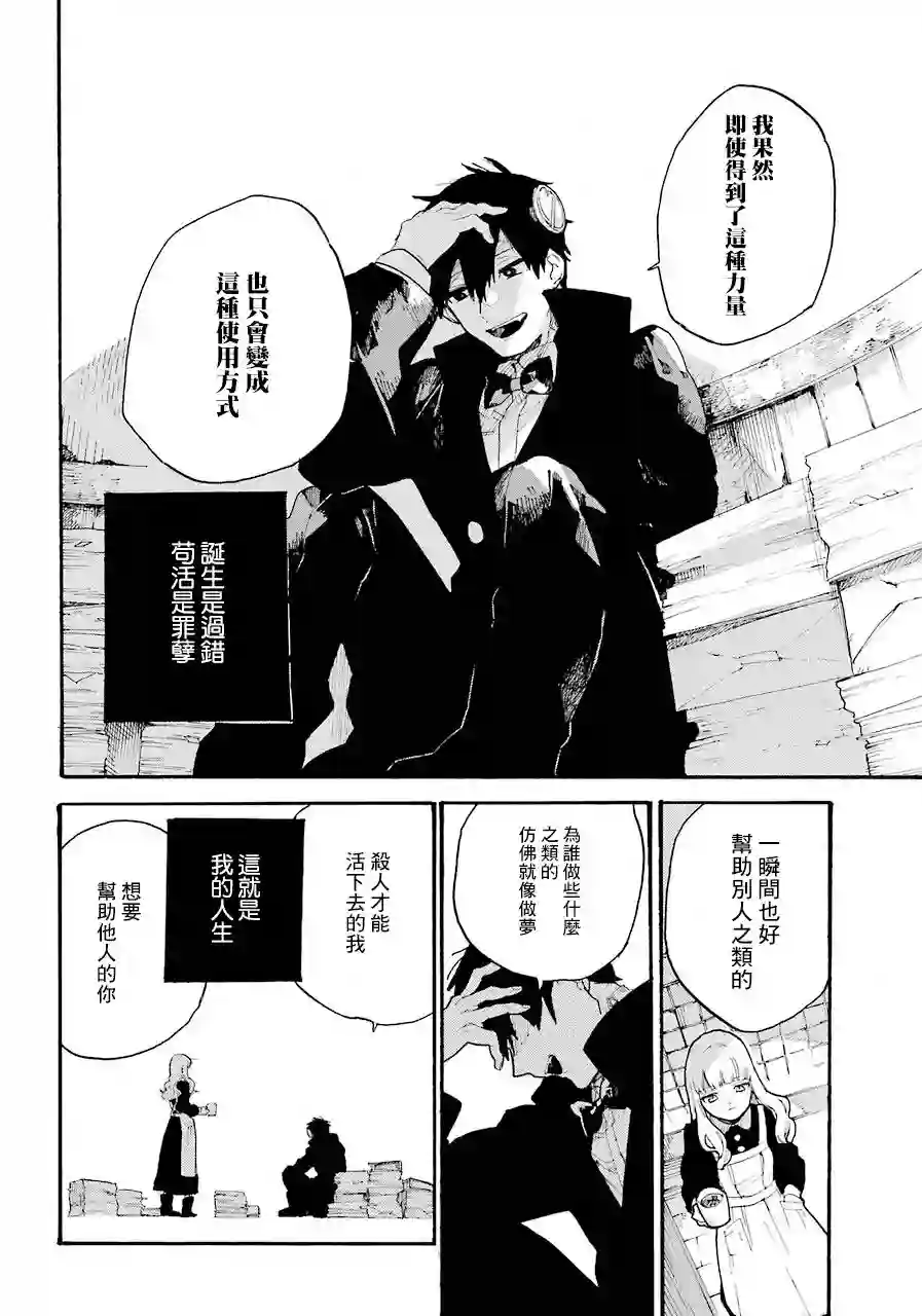 维多利亚的电棺第01话