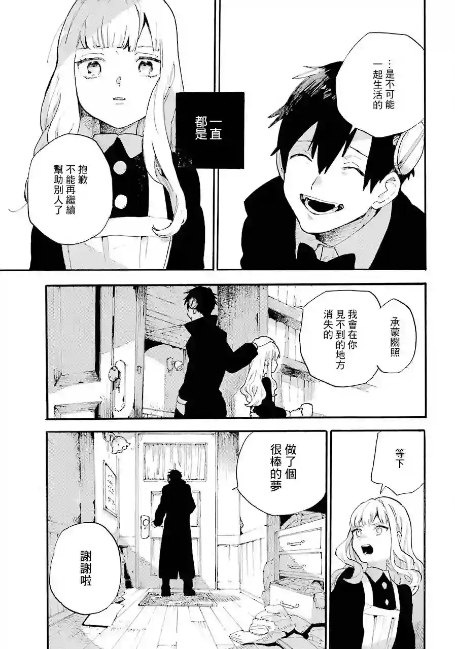 维多利亚的电棺第01话