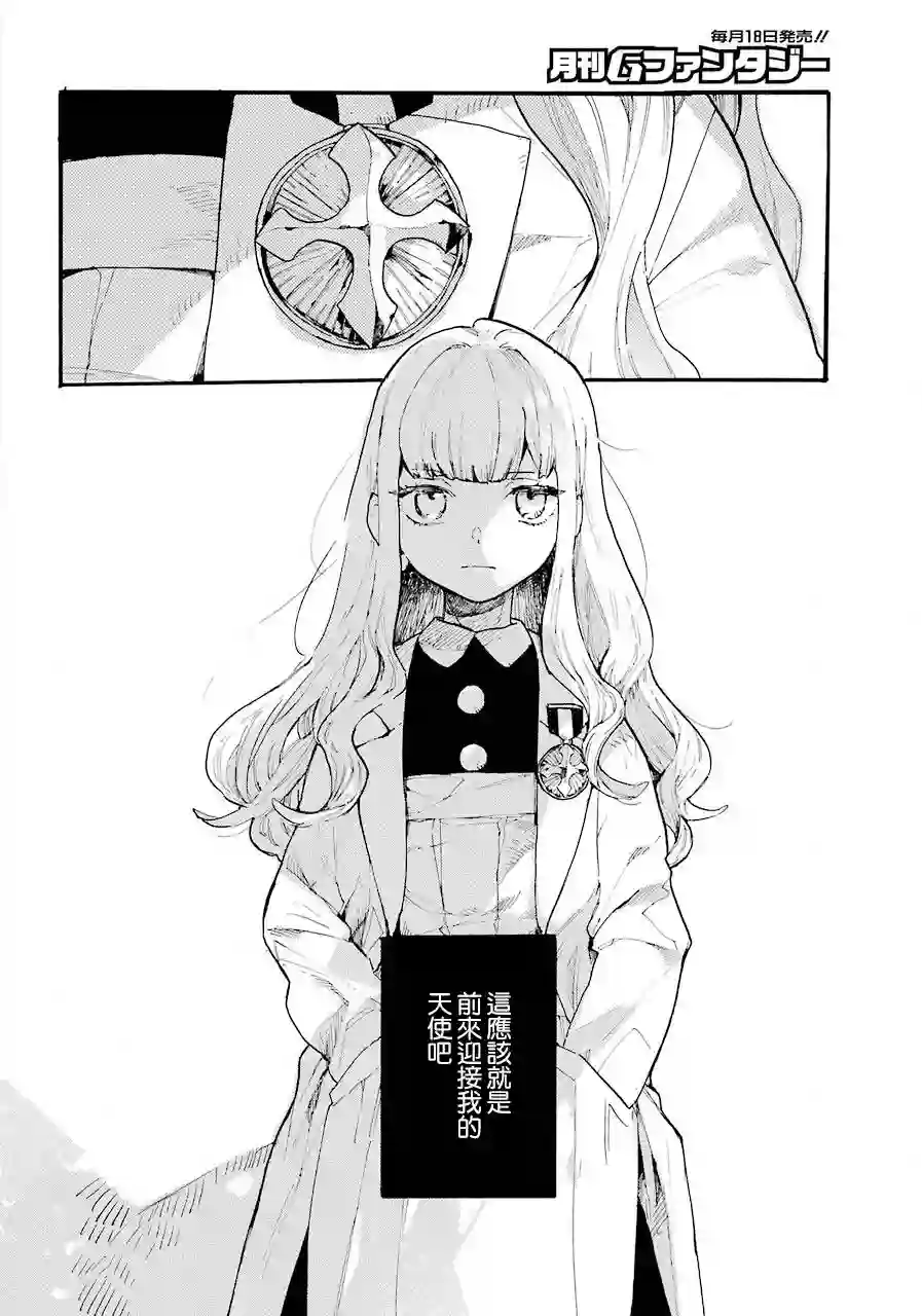 维多利亚的电棺第01话