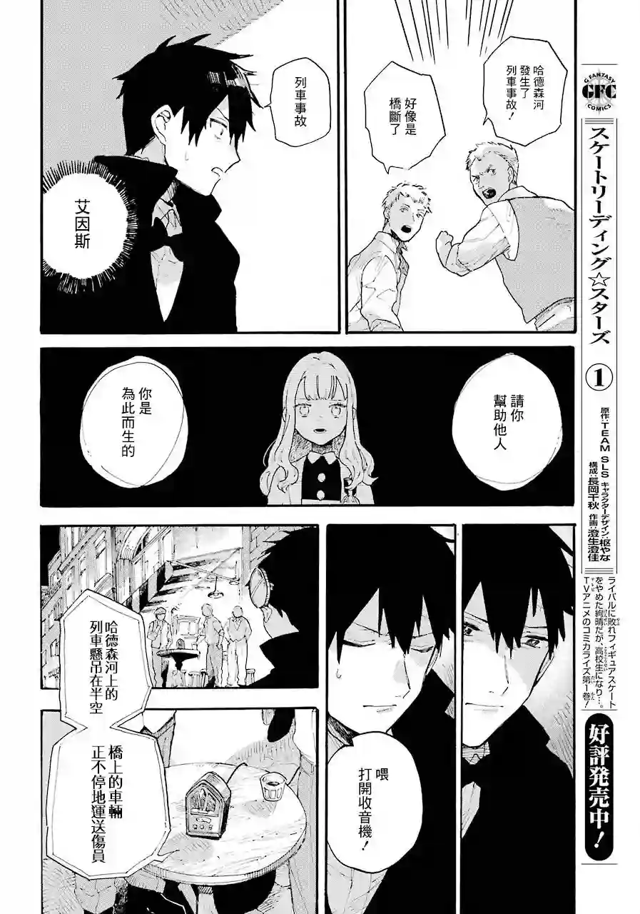 维多利亚的电棺第01话