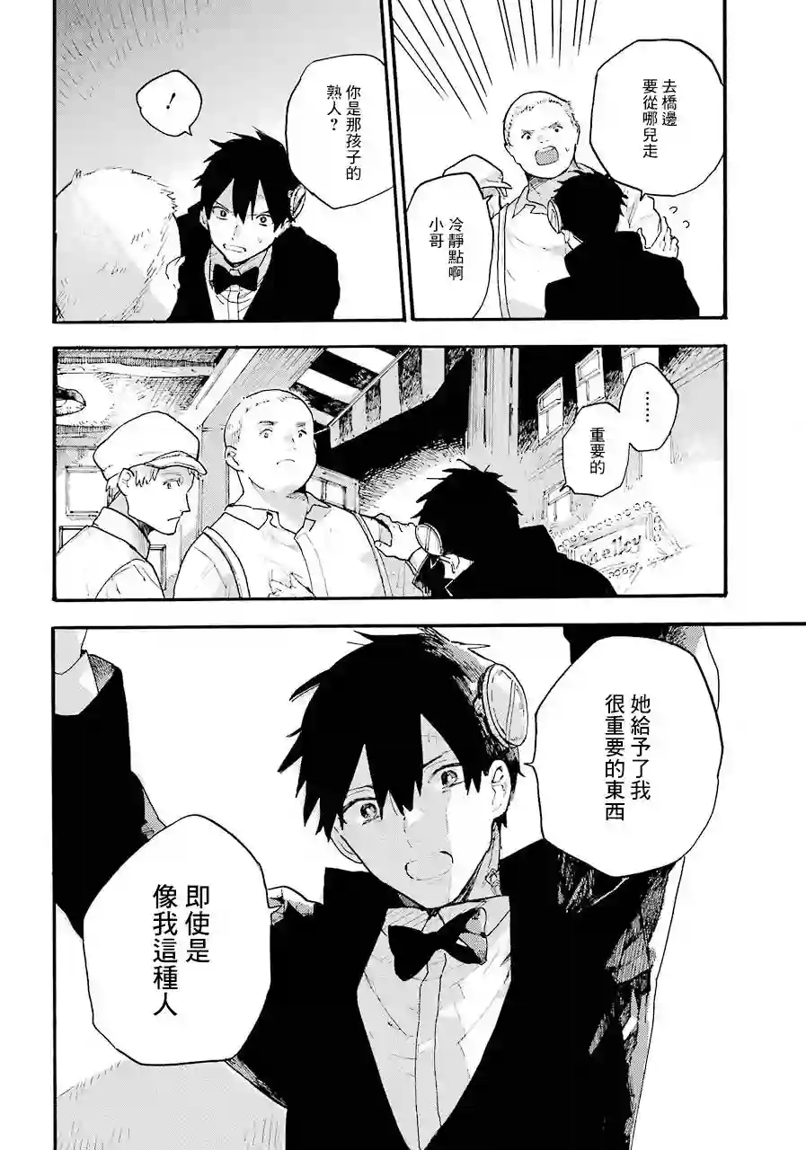 维多利亚的电棺第01话