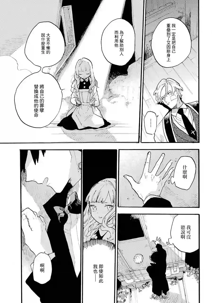 维多利亚的电棺第01话