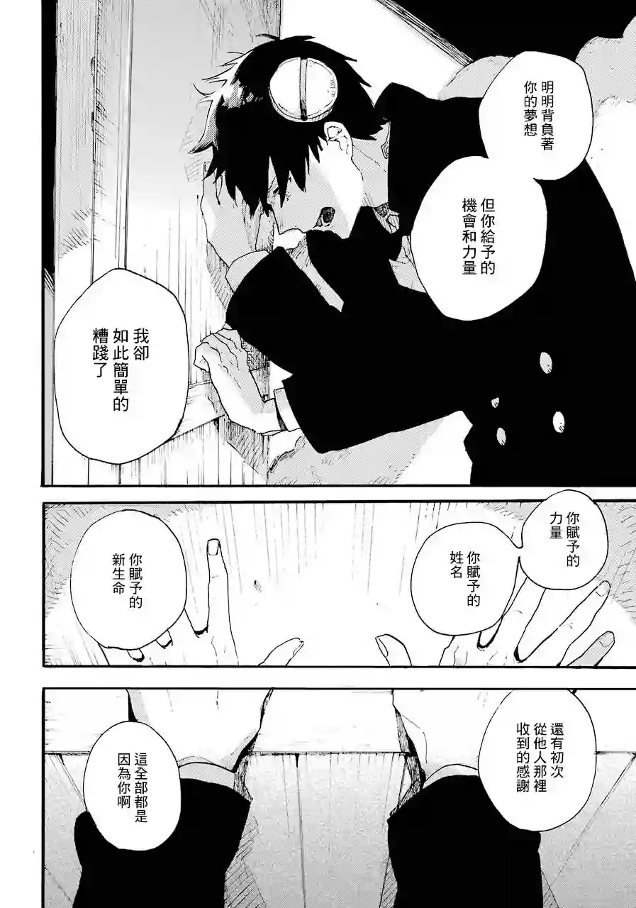 维多利亚的电棺第01话