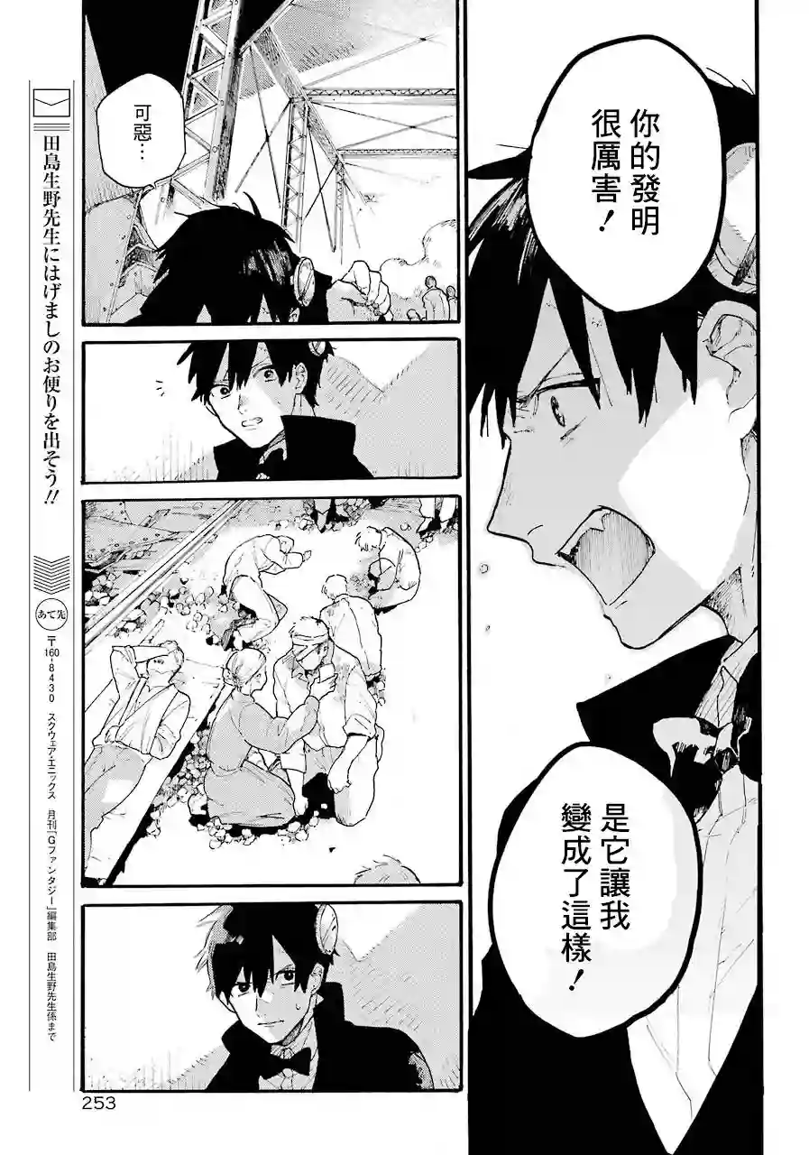 维多利亚的电棺第01话