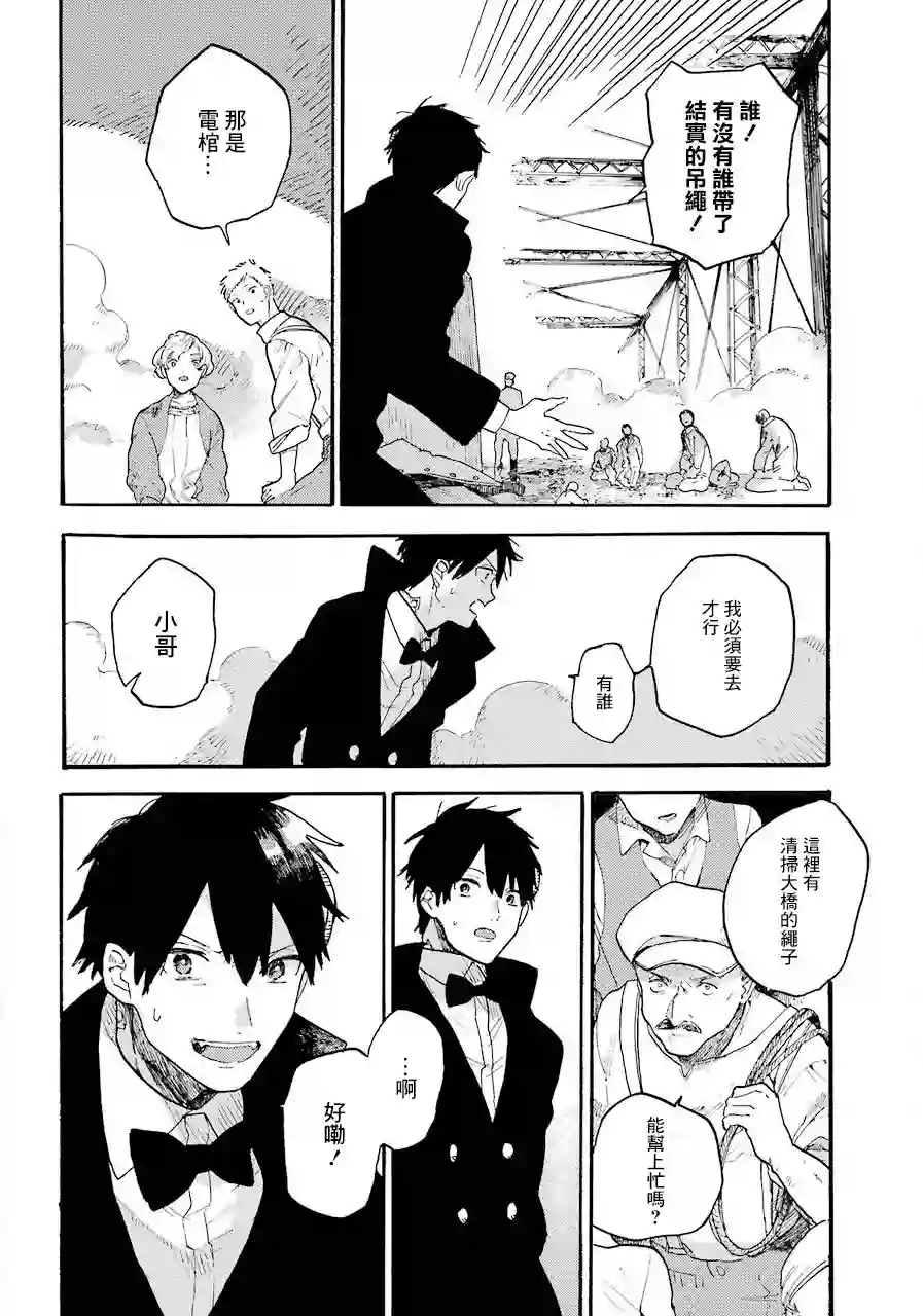 维多利亚的电棺第01话