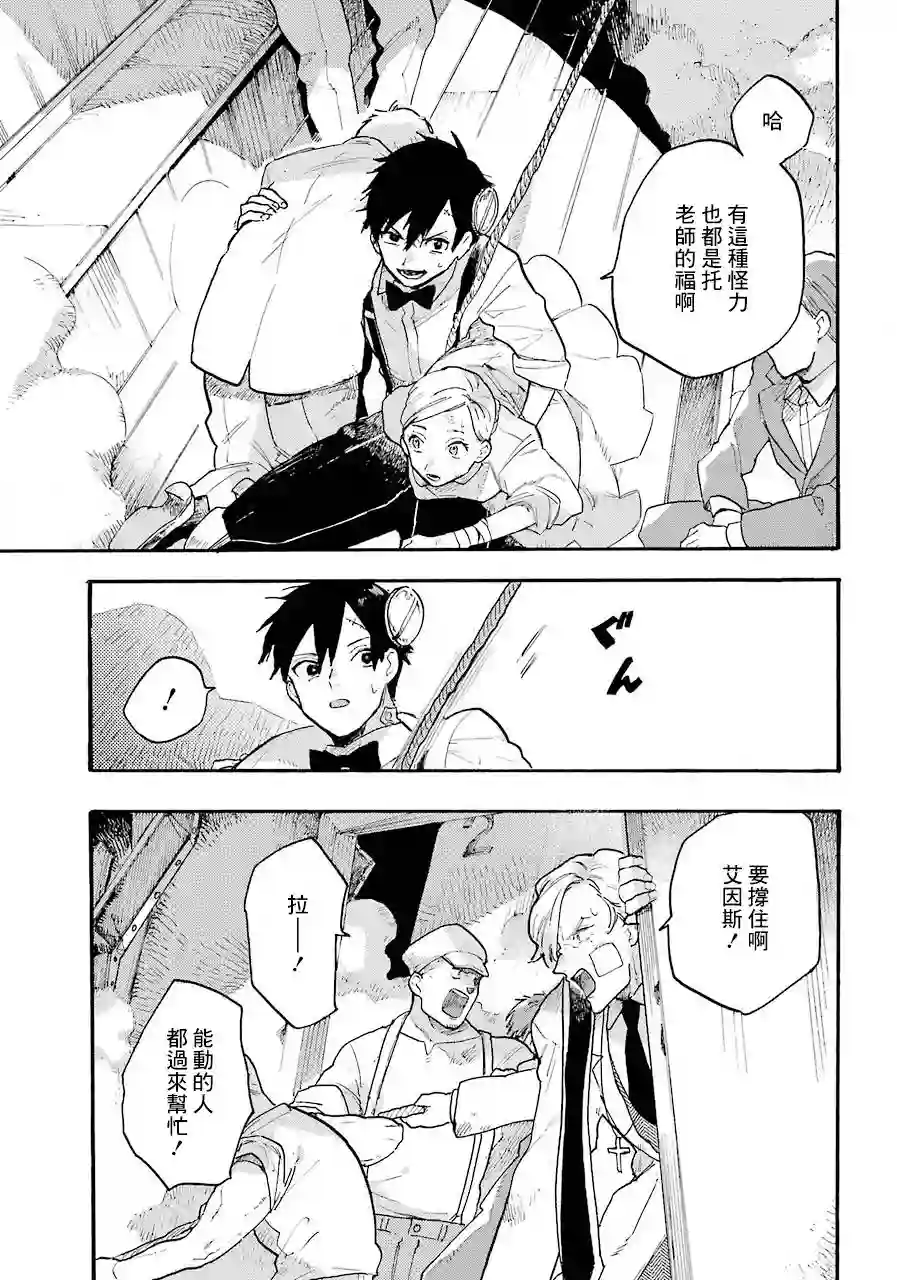 维多利亚的电棺第01话