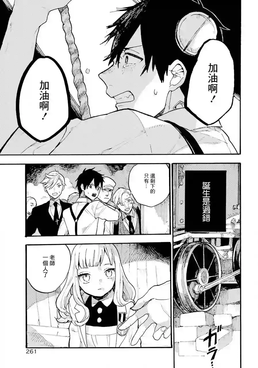 维多利亚的电棺第01话