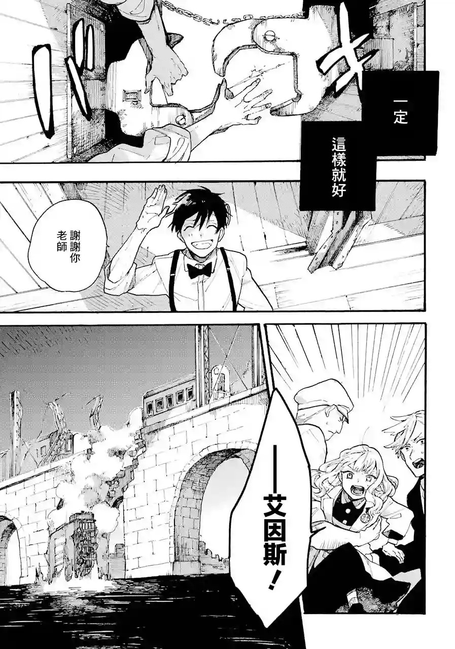 维多利亚的电棺第01话