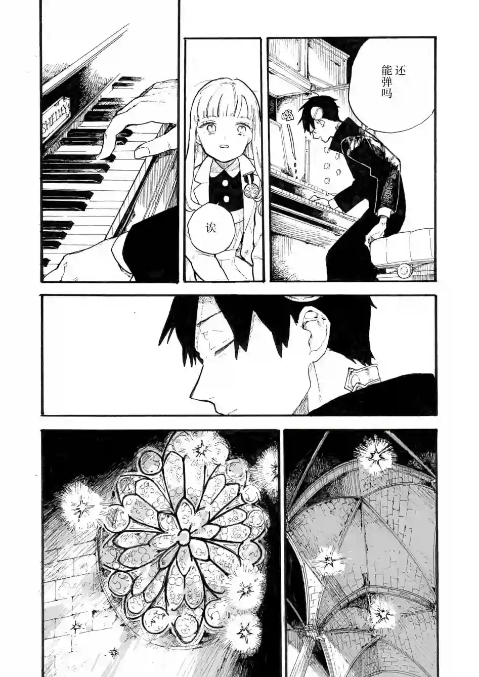 维多利亚的电棺第02话