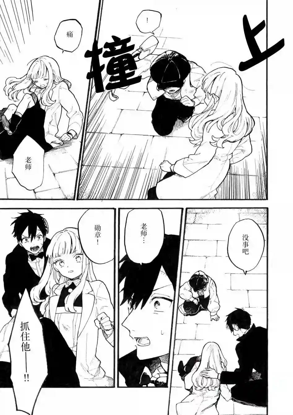 维多利亚的电棺第02话