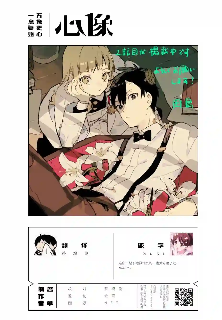 维多利亚的电棺第02话