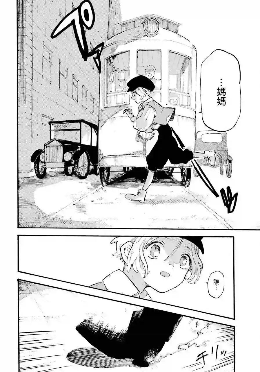 维多利亚的电棺第03话（弃坑）