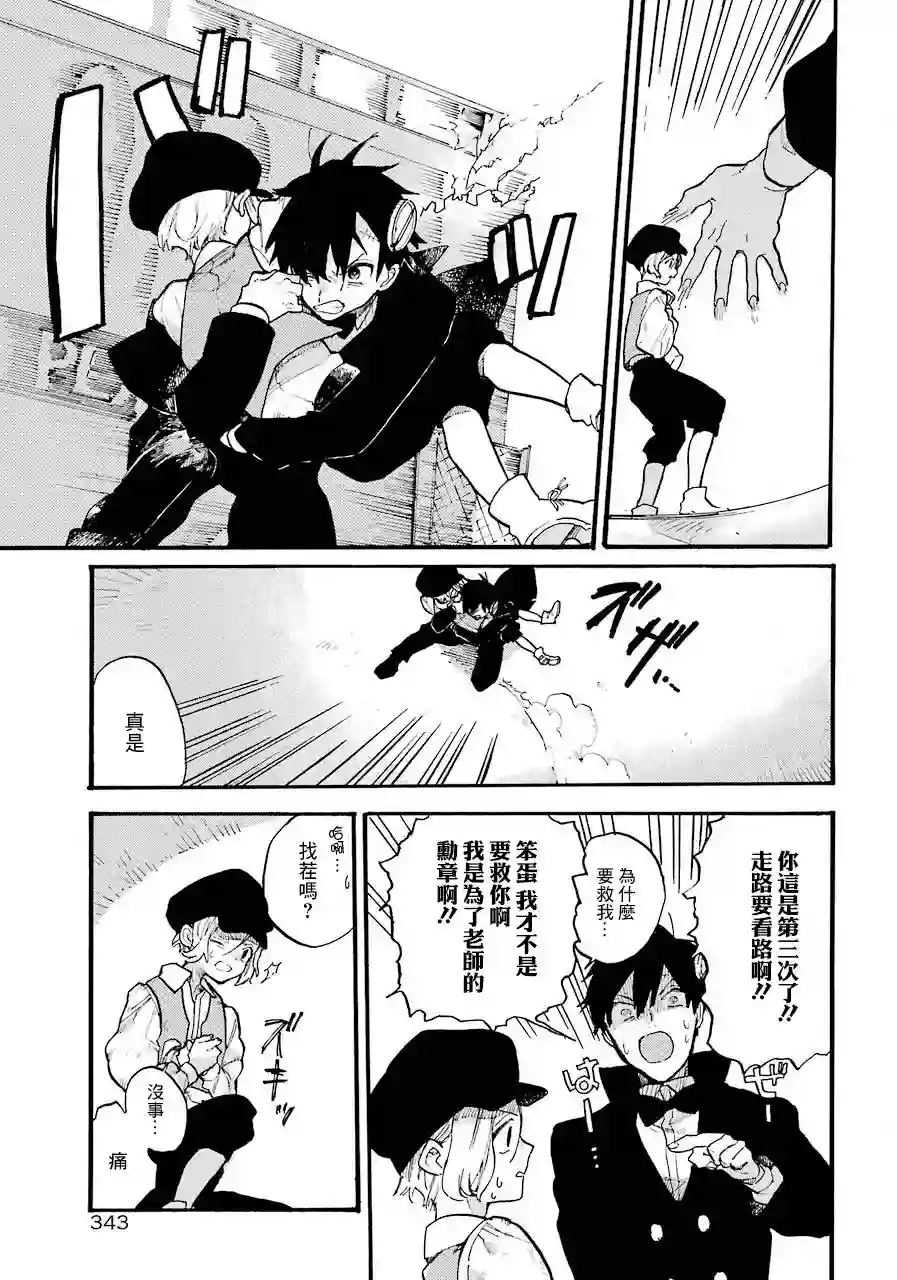 维多利亚的电棺第03话（弃坑）