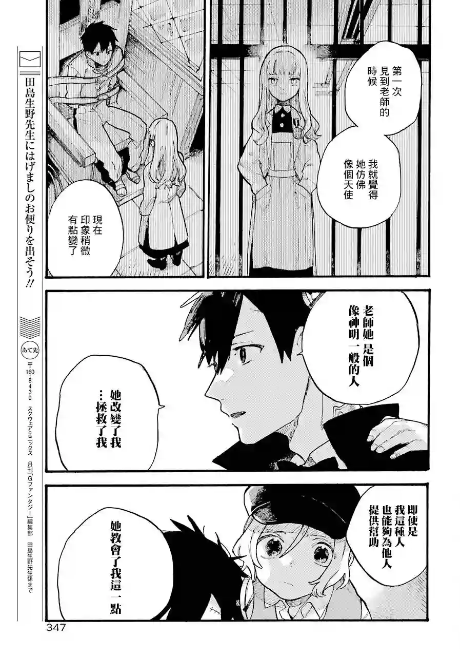 维多利亚的电棺第03话（弃坑）