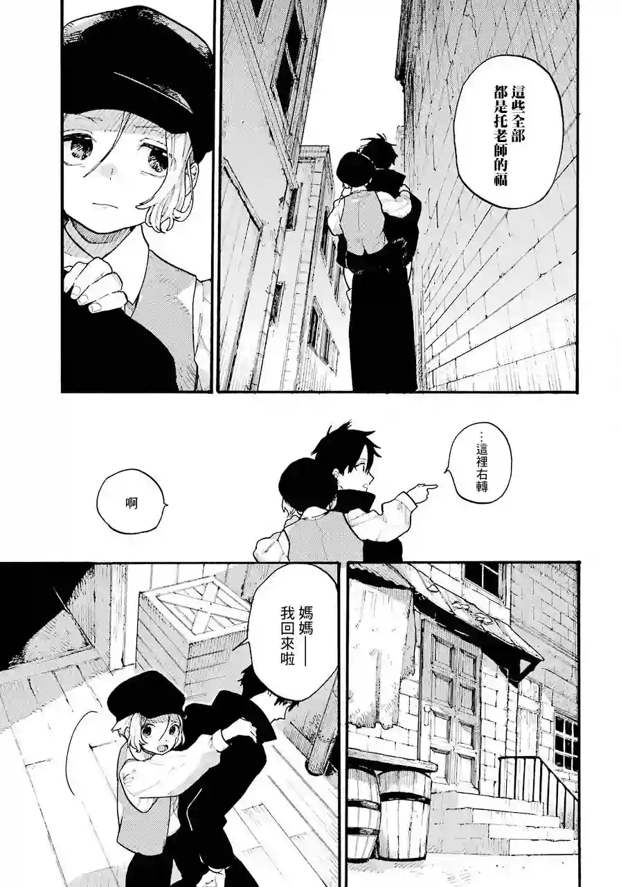 维多利亚的电棺第03话（弃坑）