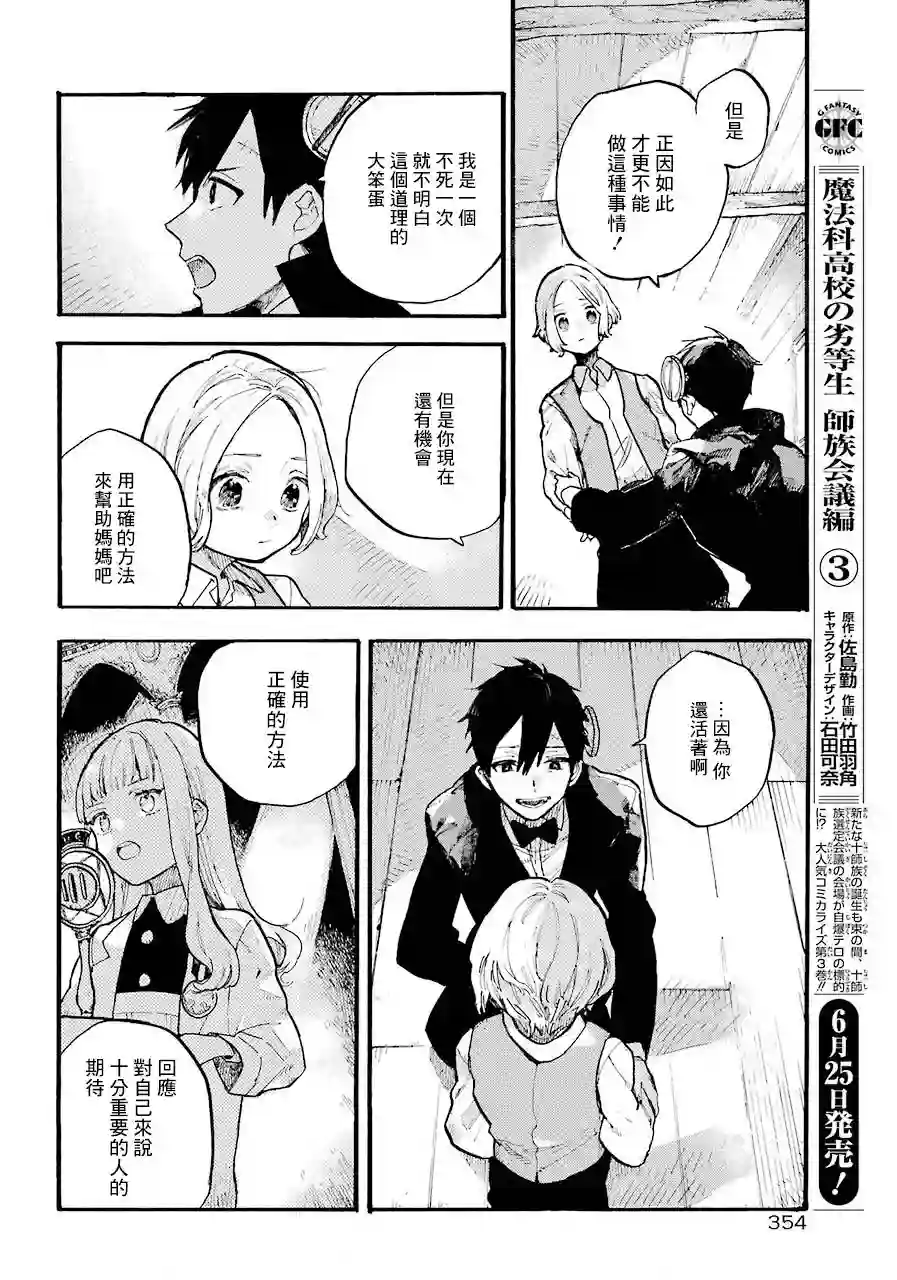 维多利亚的电棺第03话（弃坑）