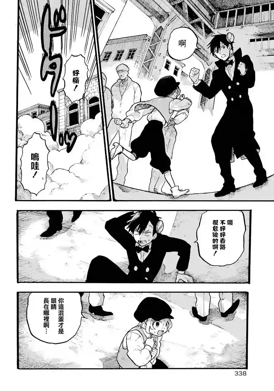 维多利亚的电棺第03话（弃坑）