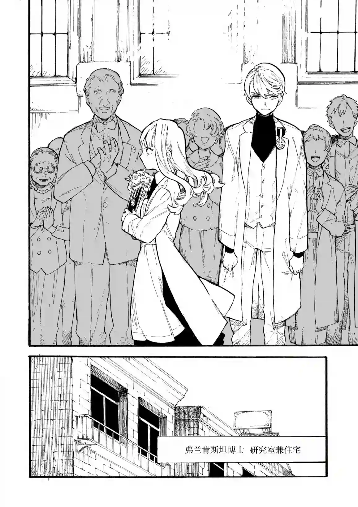 维多利亚的电棺第04话