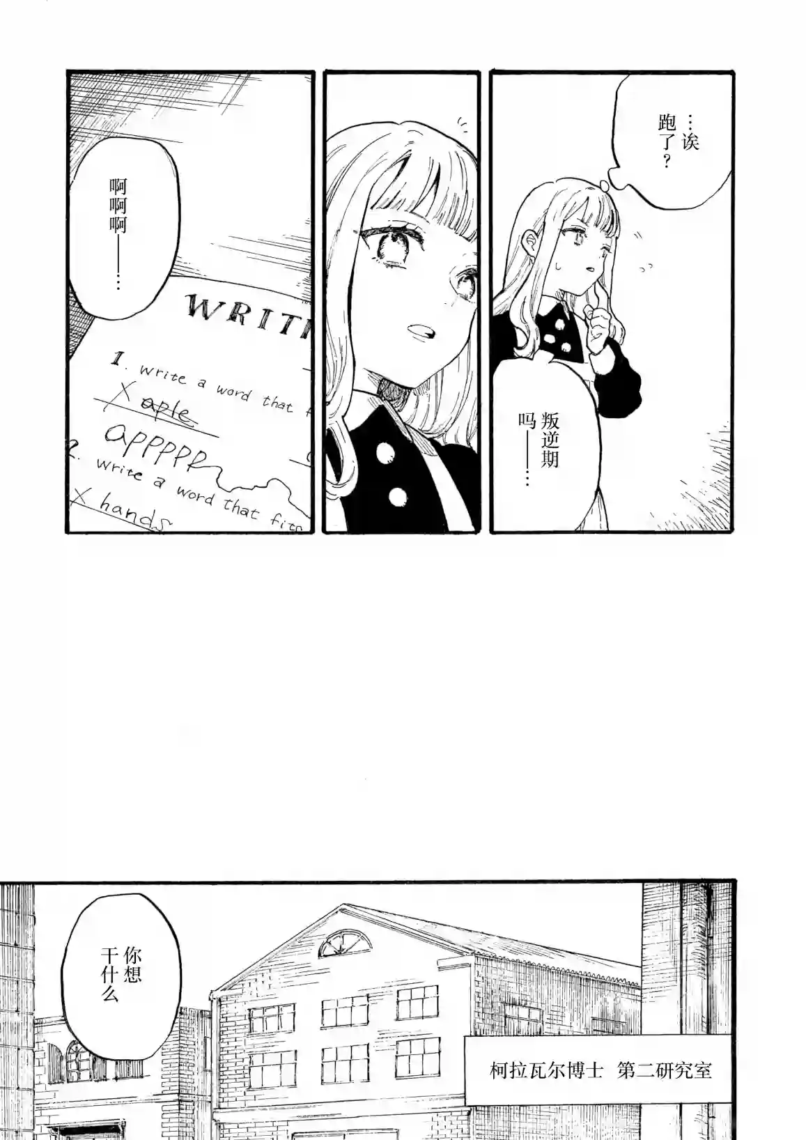 维多利亚的电棺第04话