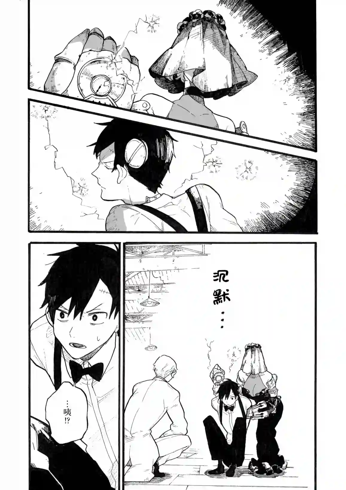 维多利亚的电棺第04话